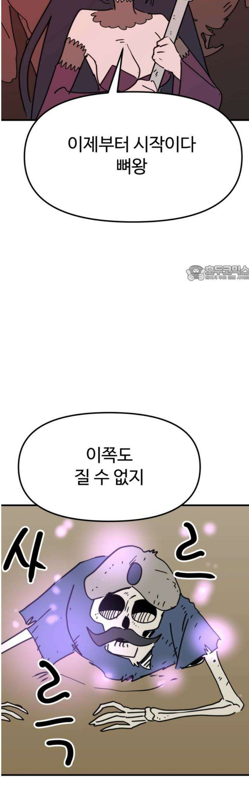 뼈왕 98． 메네라2 41