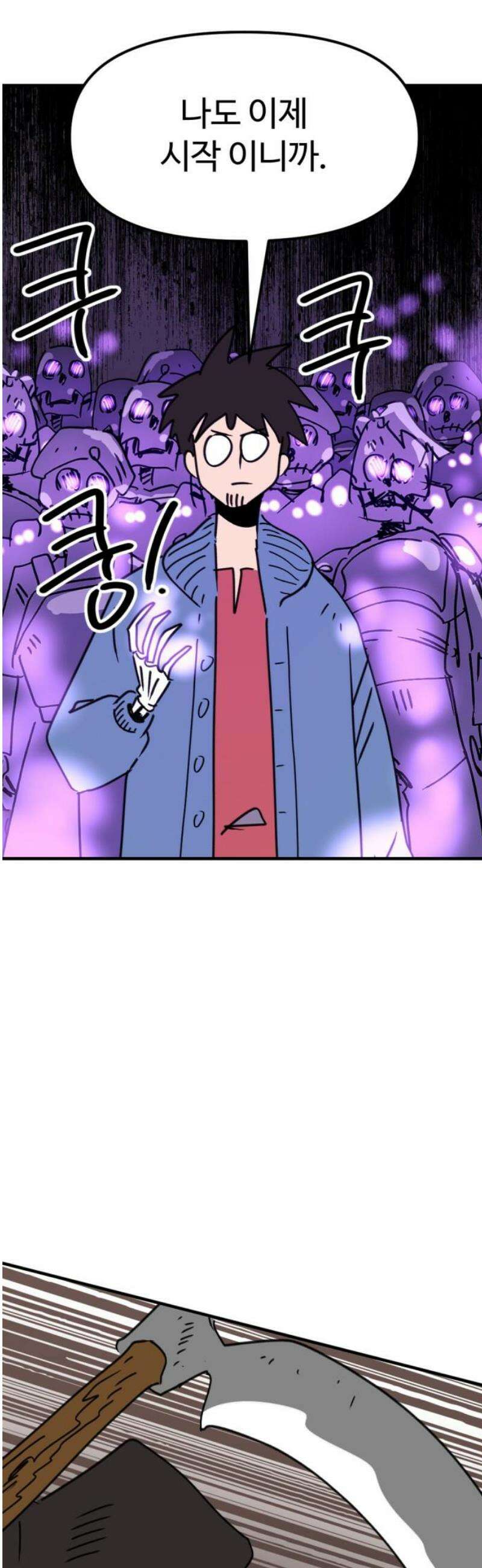 뼈왕 98． 메네라2 42