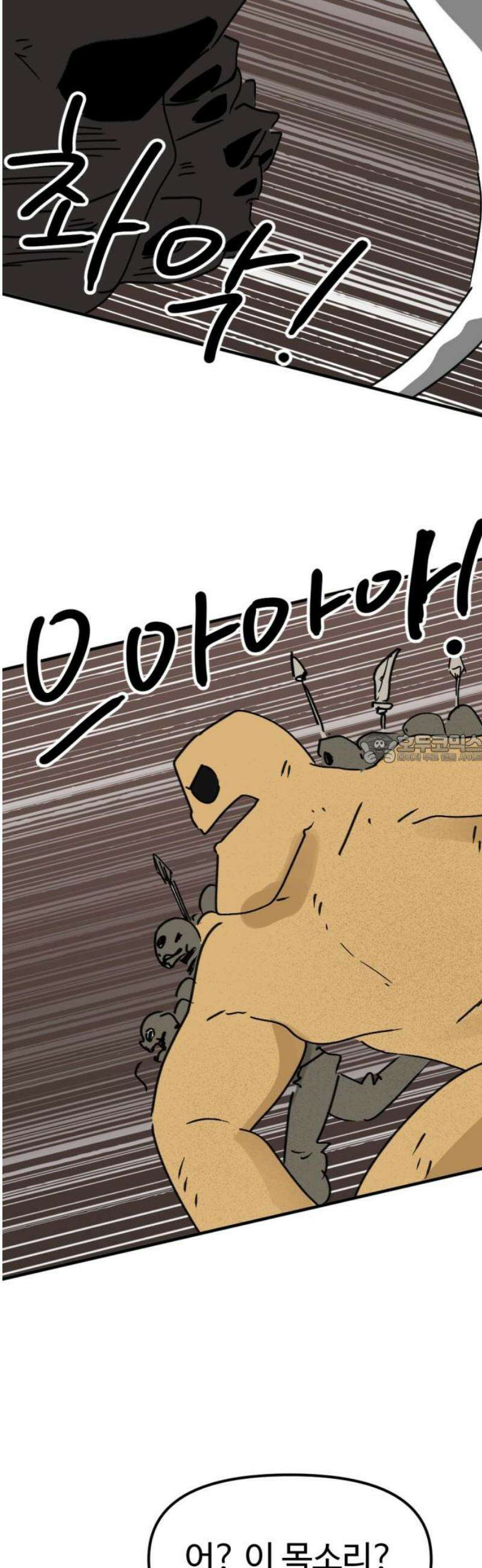 뼈왕 98． 메네라2 43