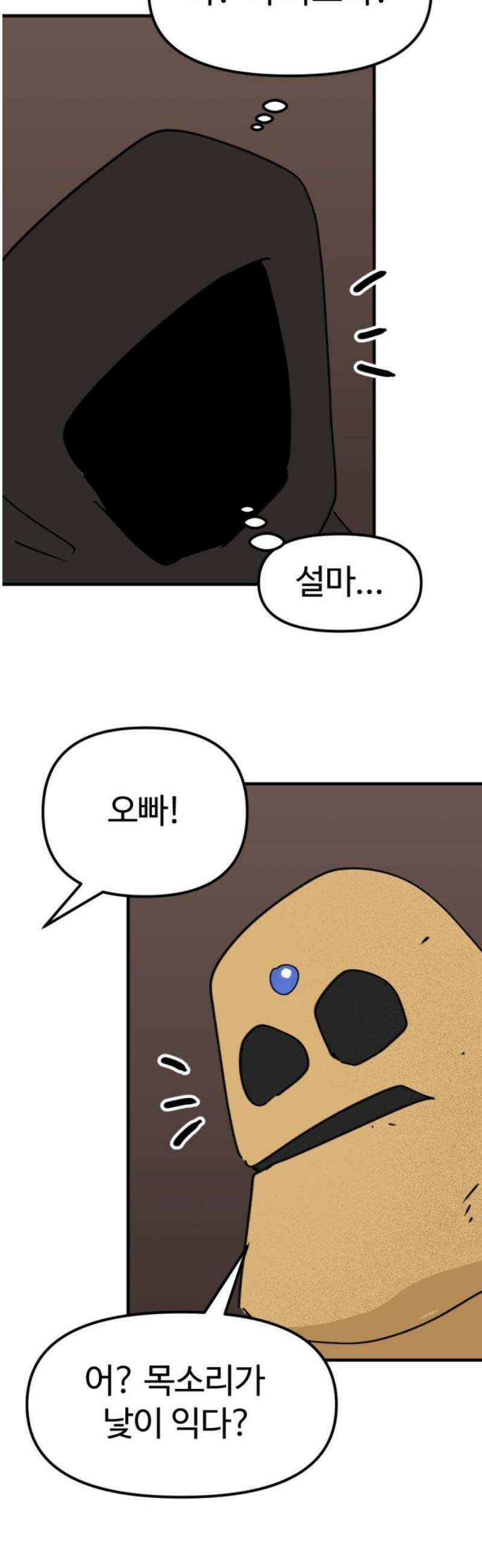뼈왕 98． 메네라2 44