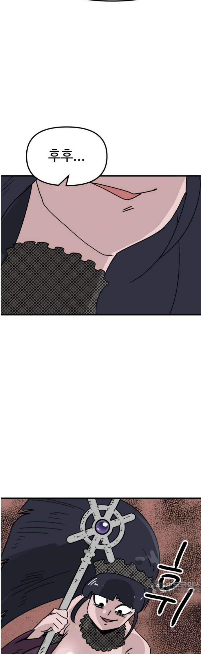 뼈왕 98． 메네라2 49