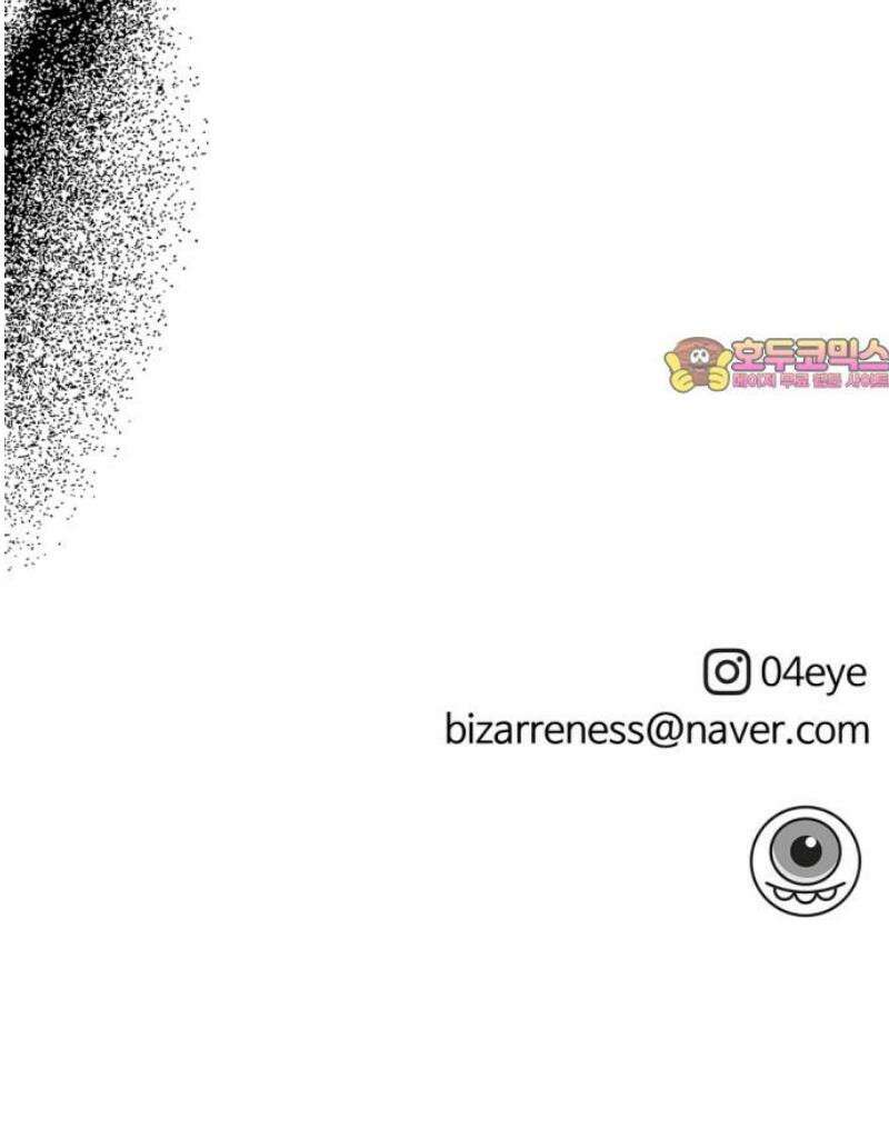 뼈왕 98． 메네라2 54