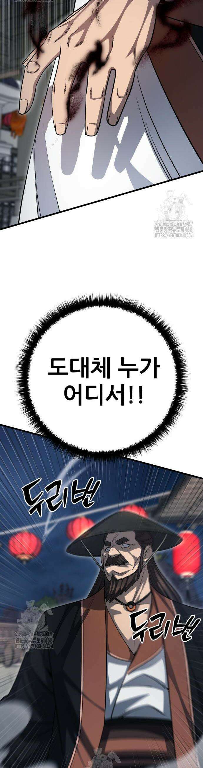 천하제일 대사형 149화 2