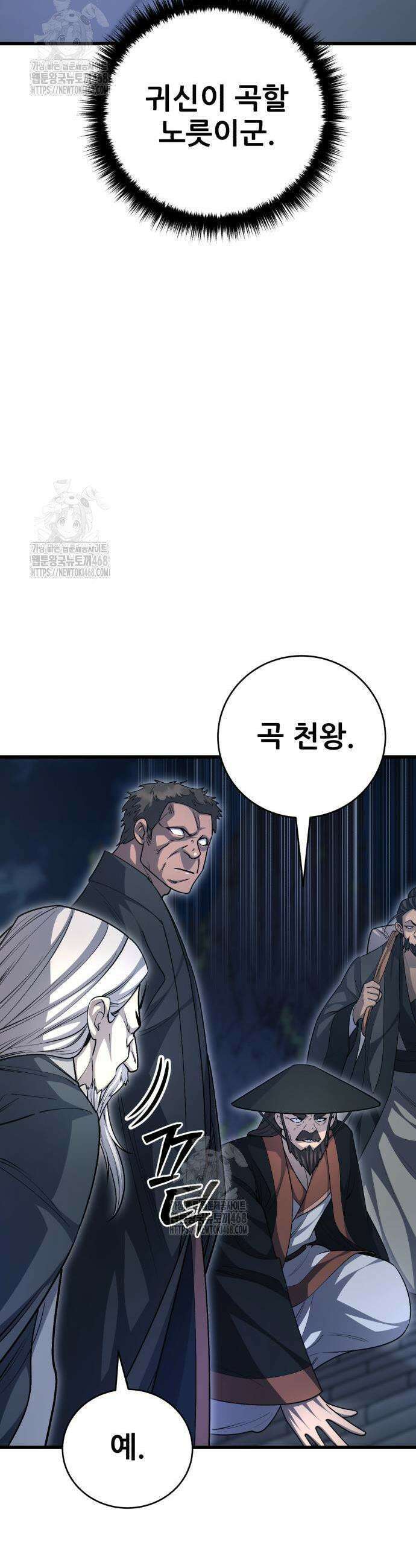 천하제일 대사형 149화 11