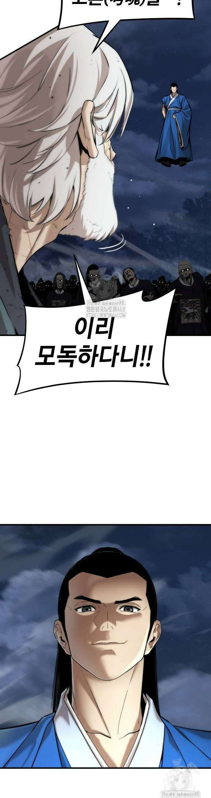 회귀수선전 14화 3