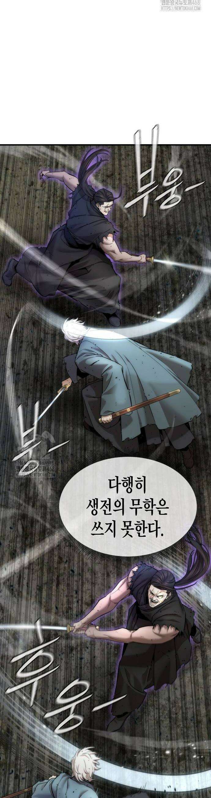 회귀수선전 14화 4