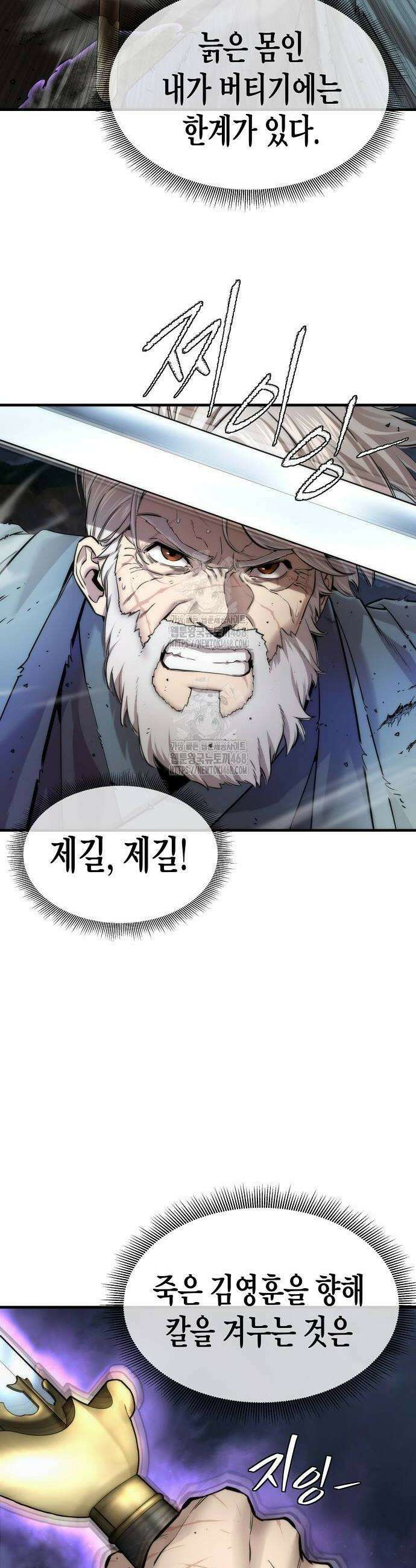 회귀수선전 14화 6