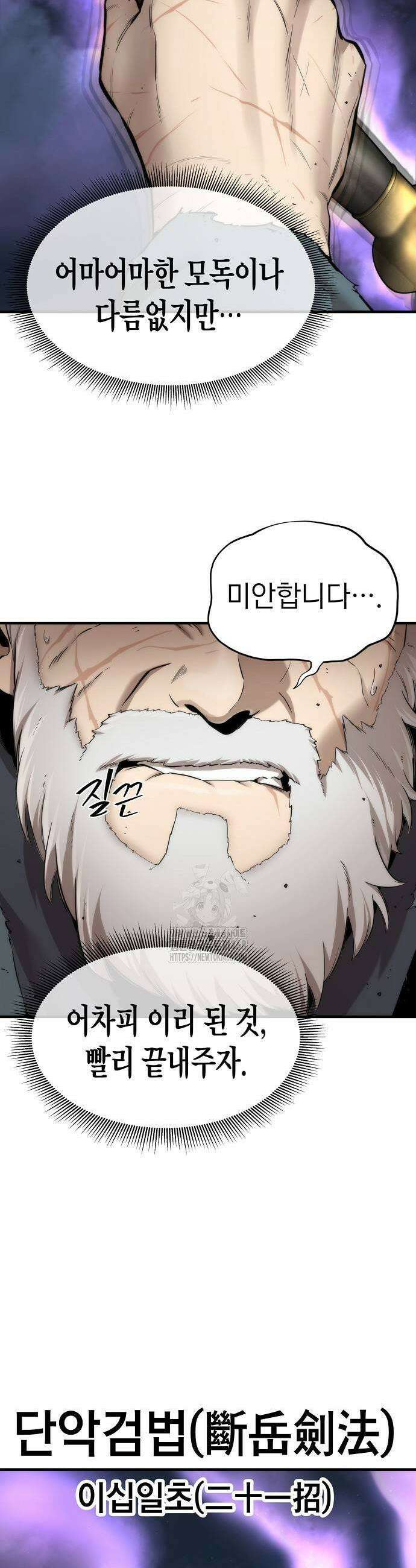 회귀수선전 14화 7