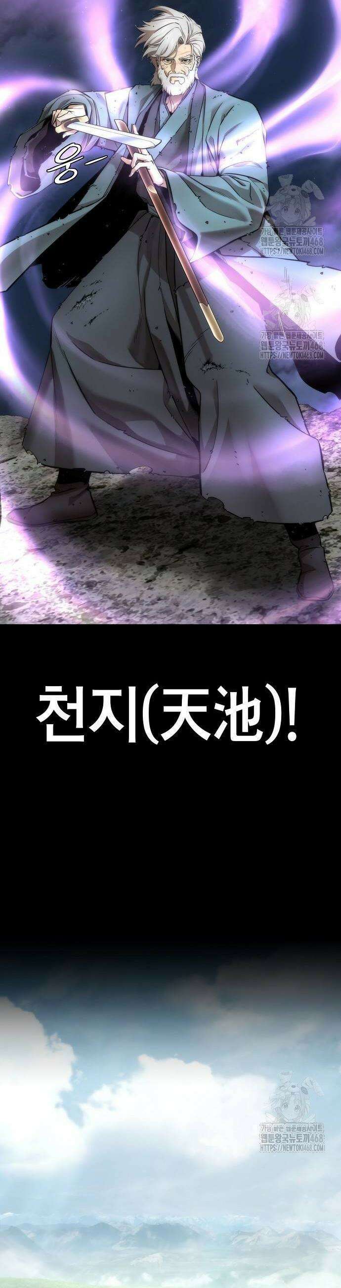 회귀수선전 14화 8