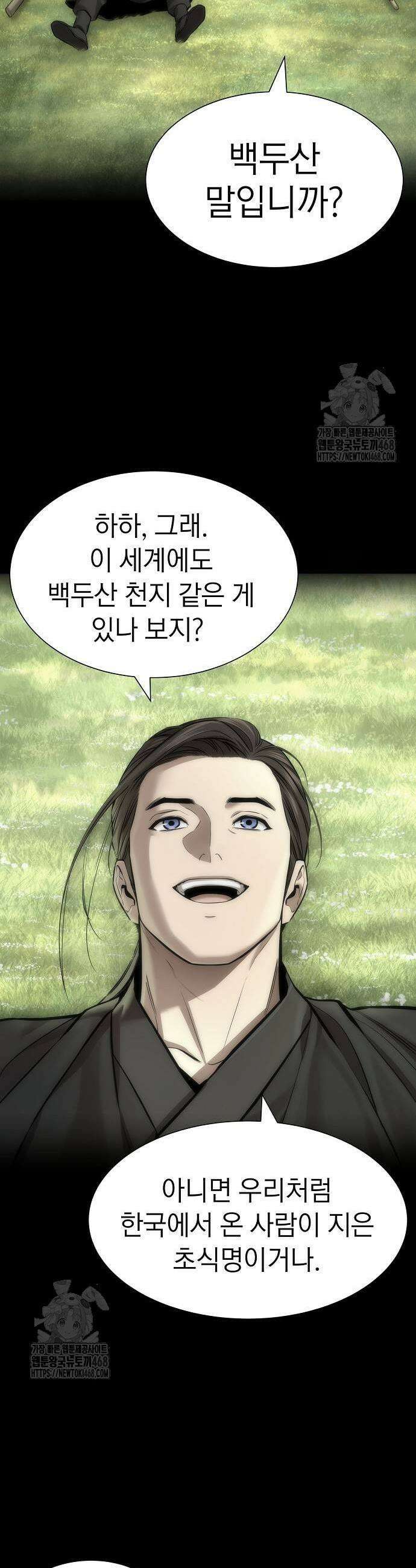 회귀수선전 14화 11