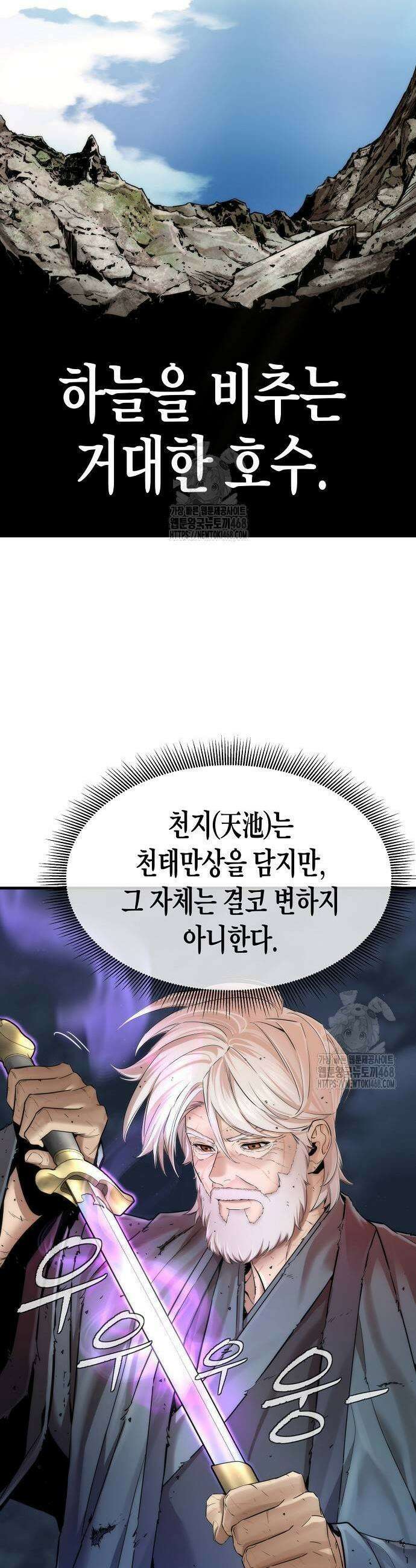 회귀수선전 14화 13
