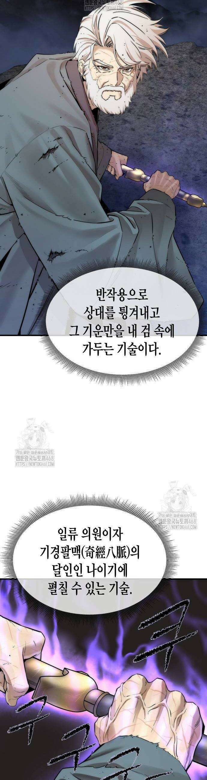 회귀수선전 14화 16