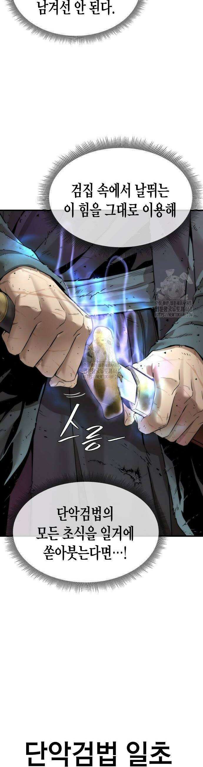 회귀수선전 14화 18