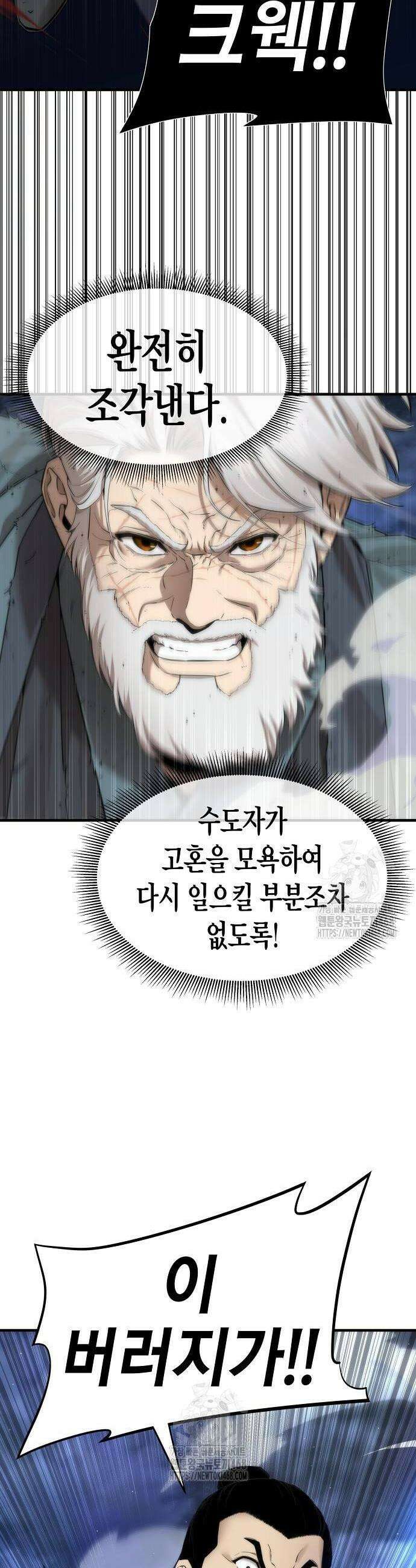 회귀수선전 14화 22