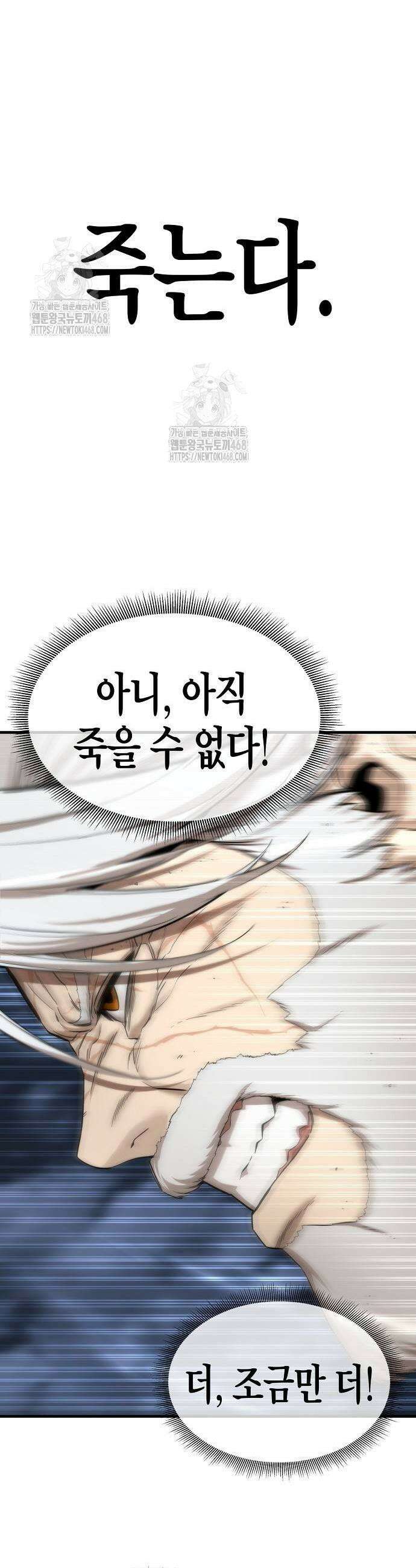 회귀수선전 14화 29