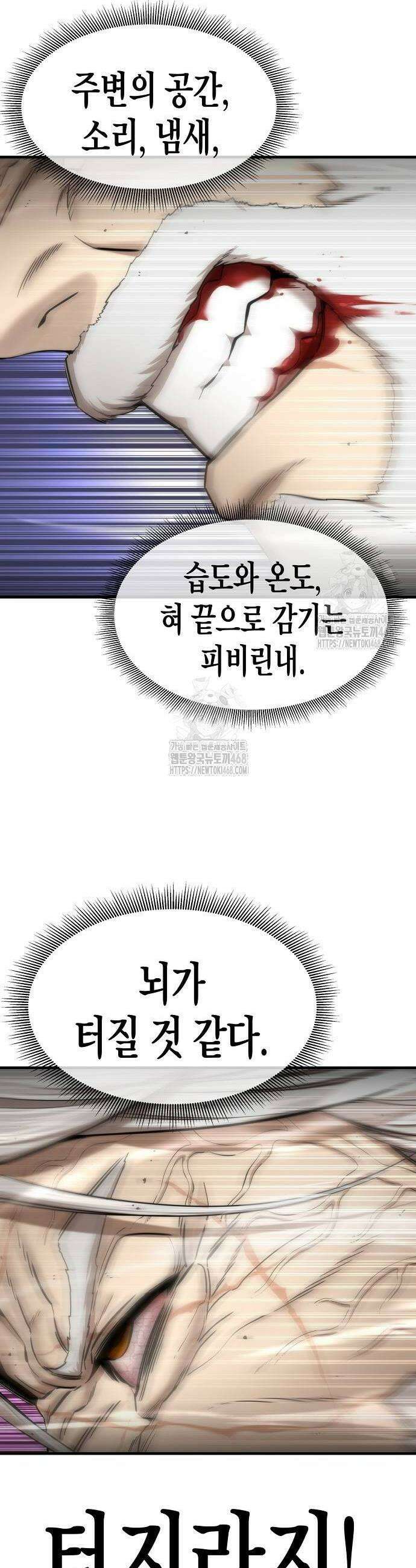 회귀수선전 14화 30