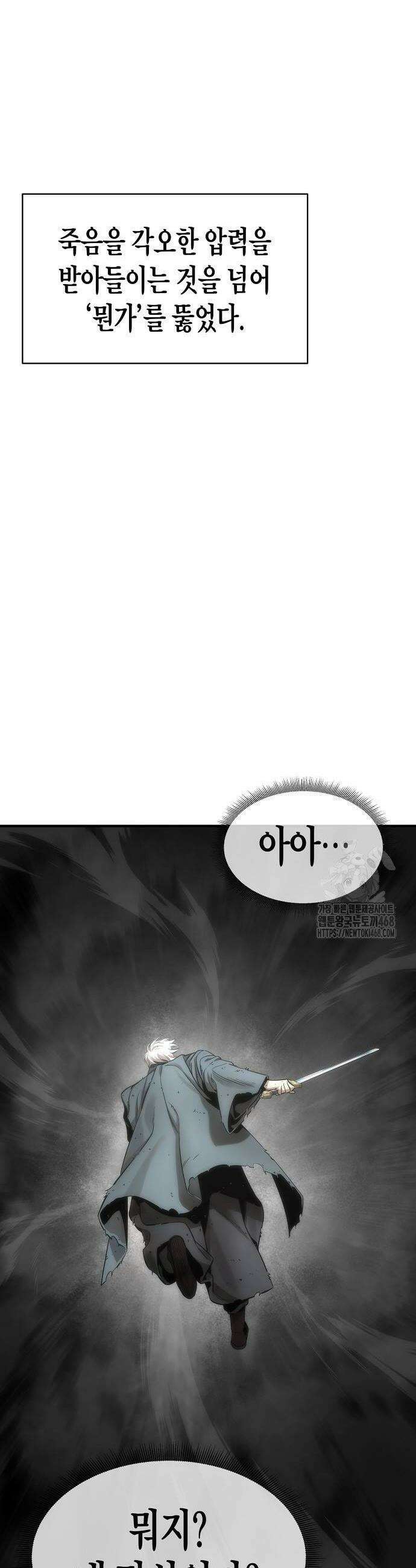 회귀수선전 14화 34