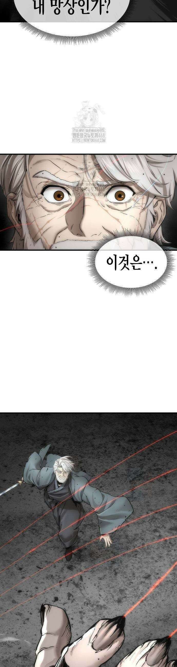회귀수선전 14화 35