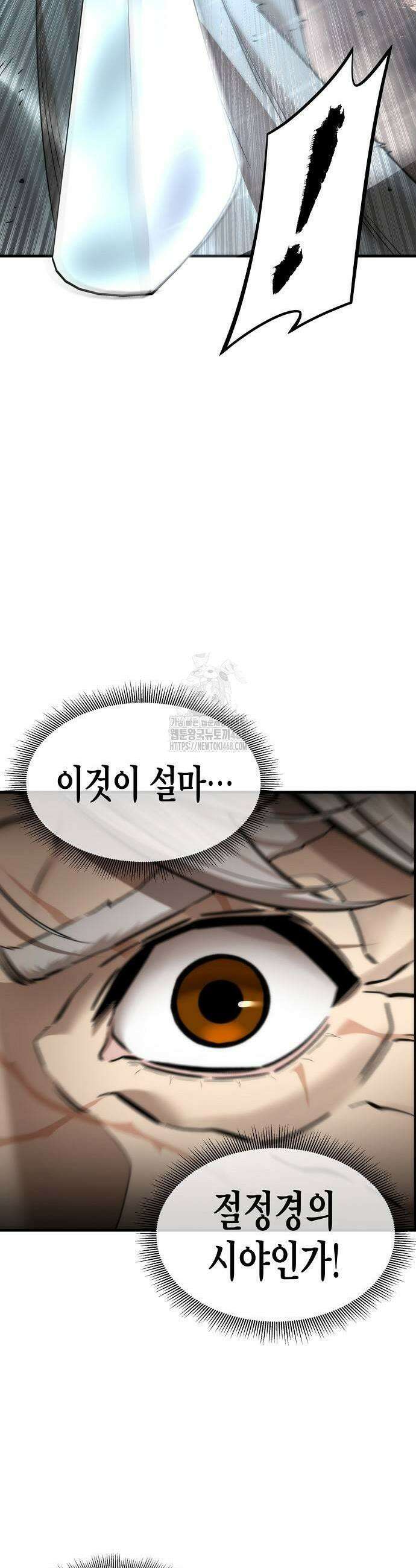 회귀수선전 14화 39