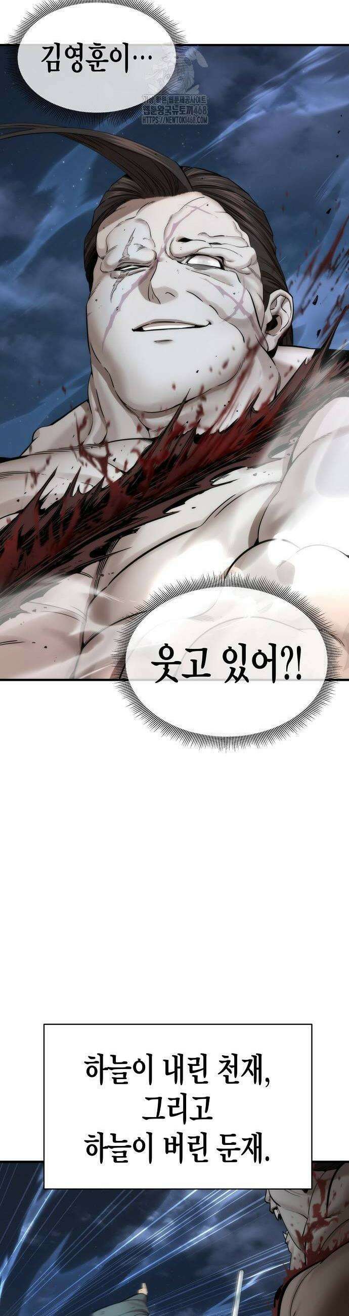 회귀수선전 14화 40