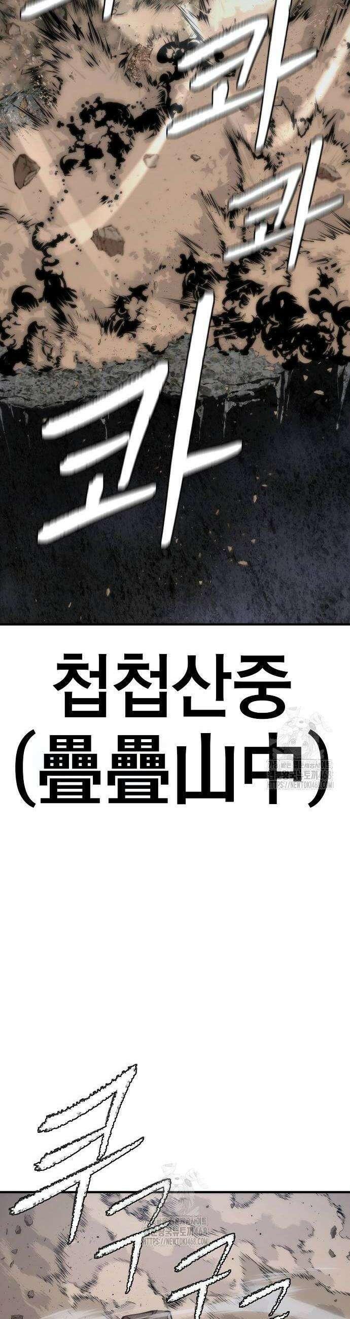 회귀수선전 14화 46
