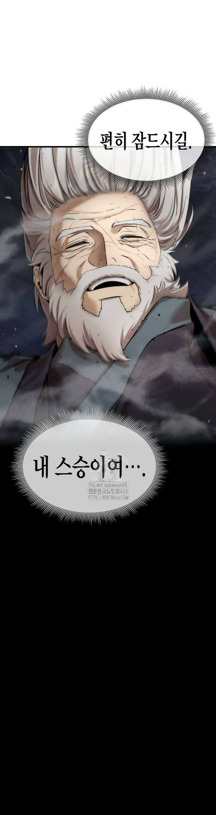 회귀수선전 14화 49
