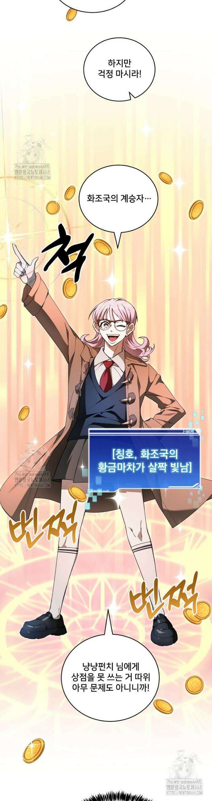 탑에 갇혀 고인물 124화 2