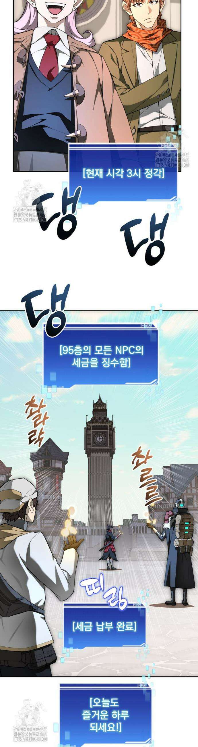 탑에 갇혀 고인물 124화 5