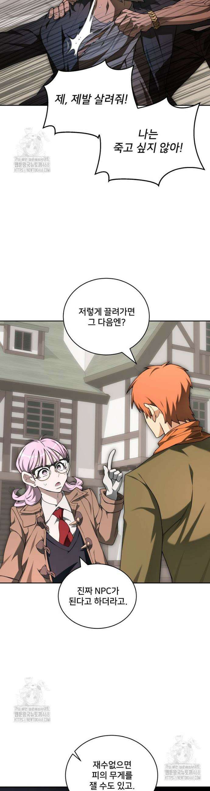 탑에 갇혀 고인물 124화 7