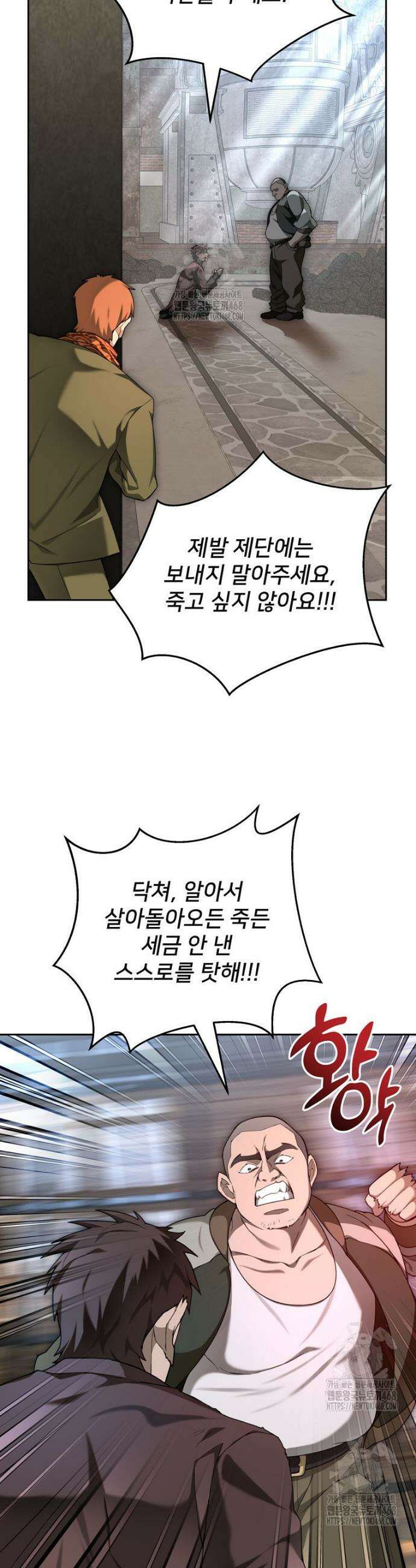 탑에 갇혀 고인물 124화 17