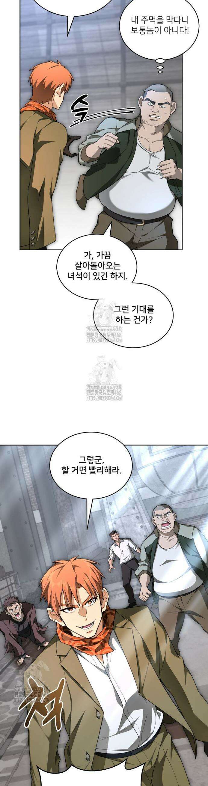 탑에 갇혀 고인물 124화 19