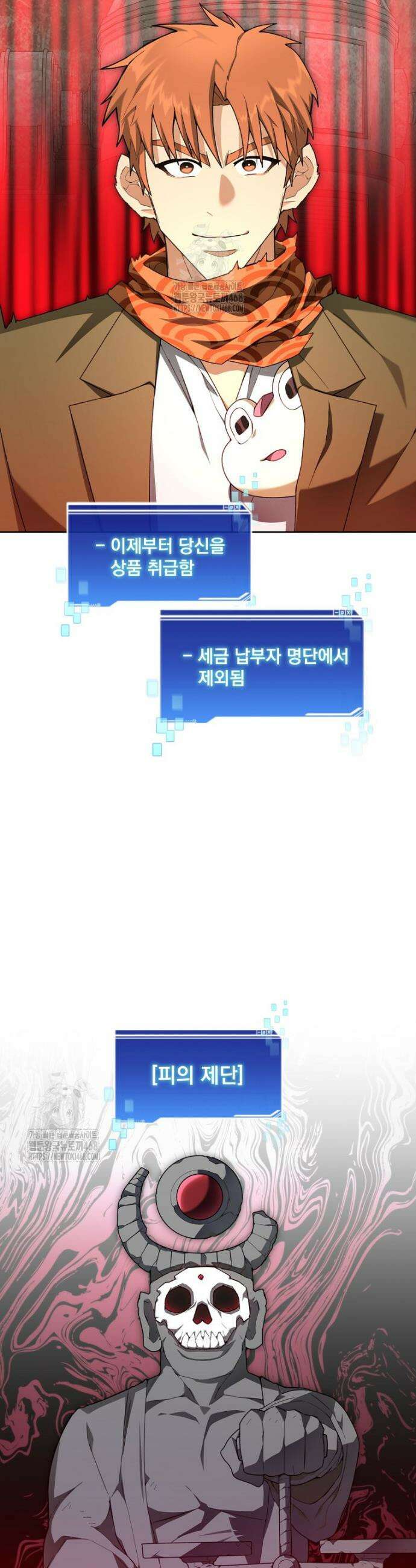 탑에 갇혀 고인물 124화 21