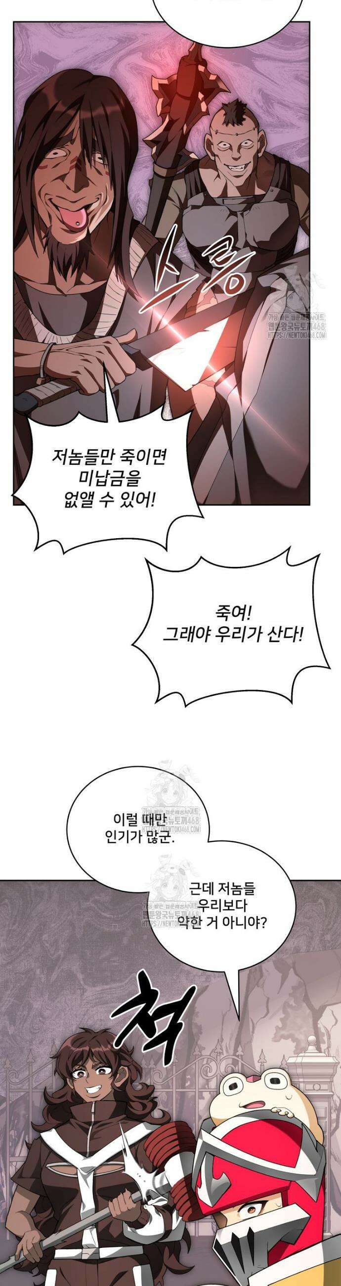 탑에 갇혀 고인물 124화 33