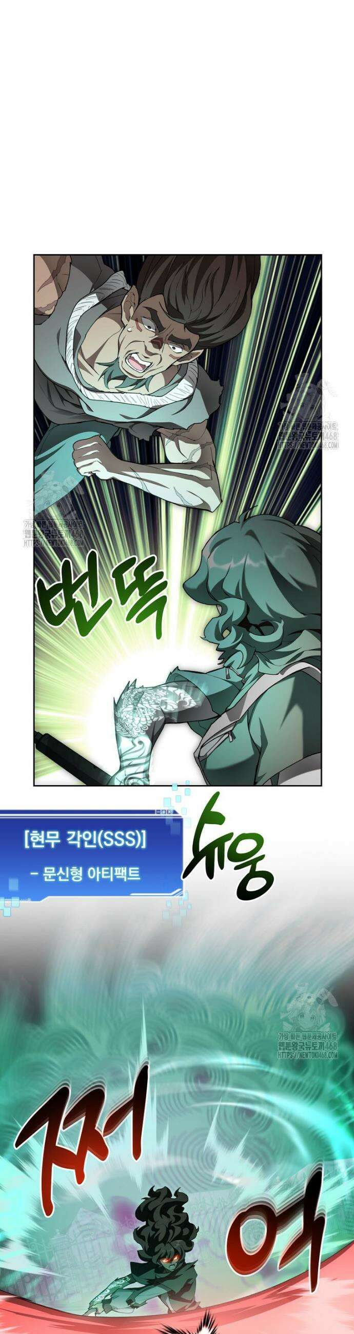탑에 갇혀 고인물 124화 36