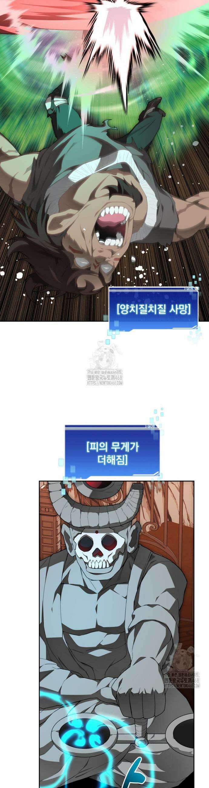 탑에 갇혀 고인물 124화 37