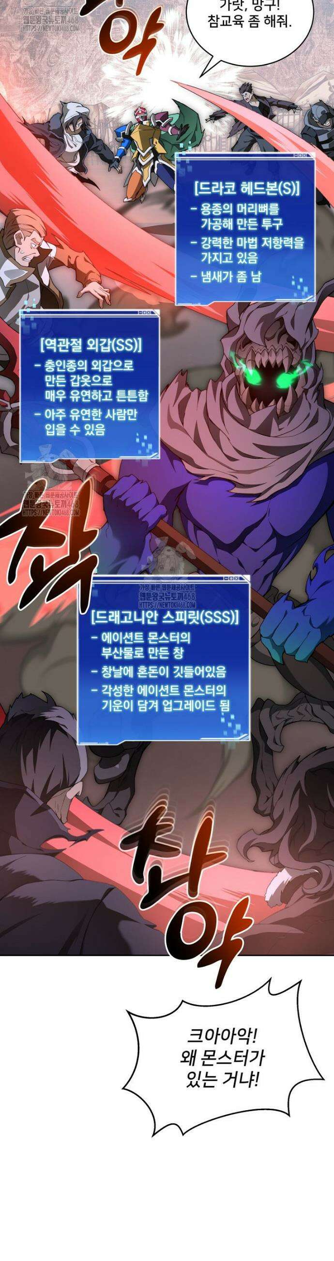 탑에 갇혀 고인물 124화 39