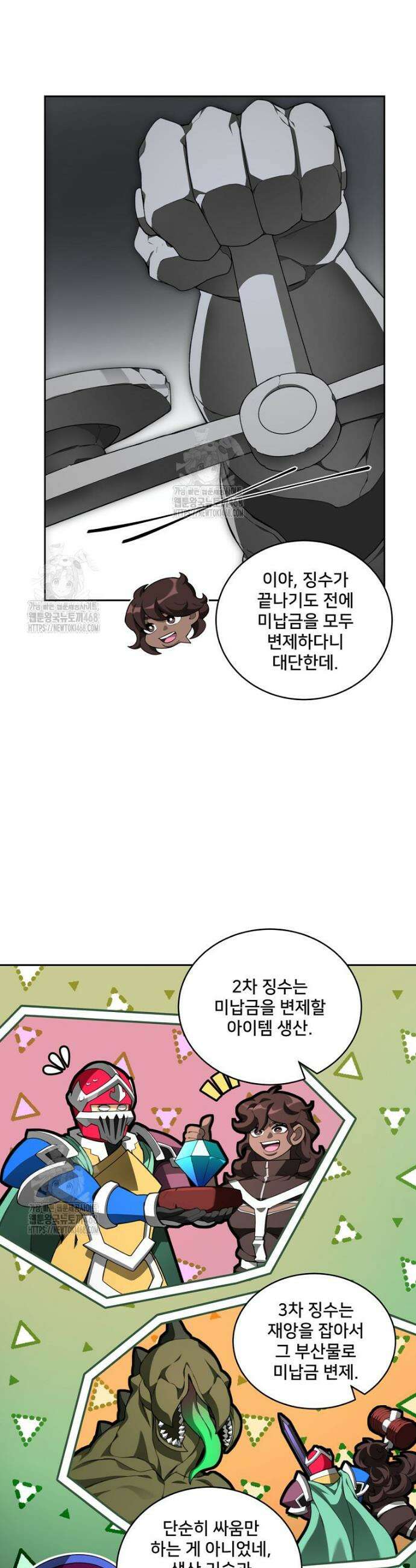 탑에 갇혀 고인물 124화 41