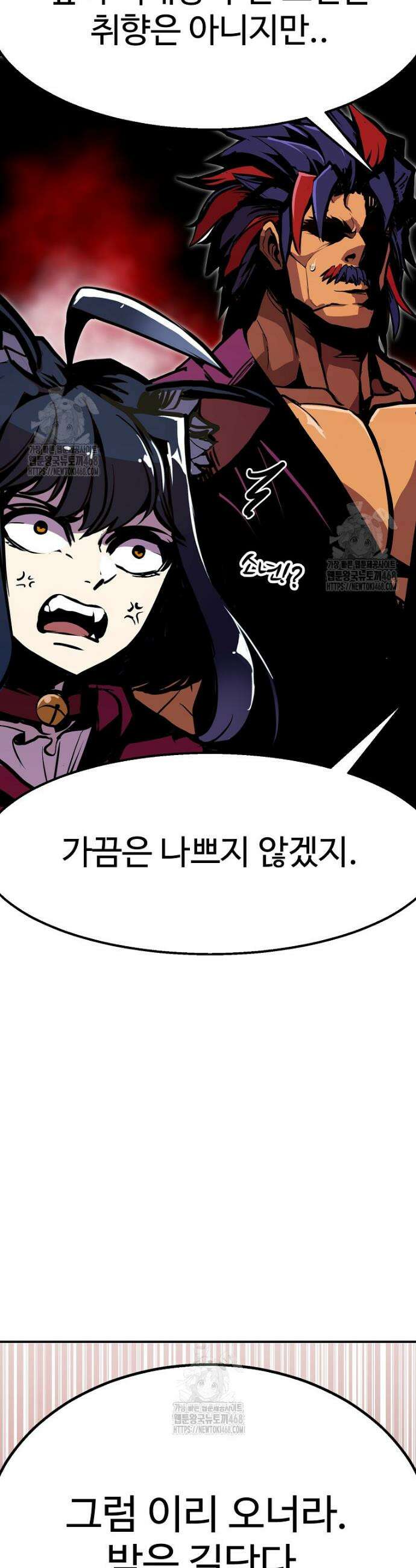 쥐뿔도 없는 회귀 95화 3