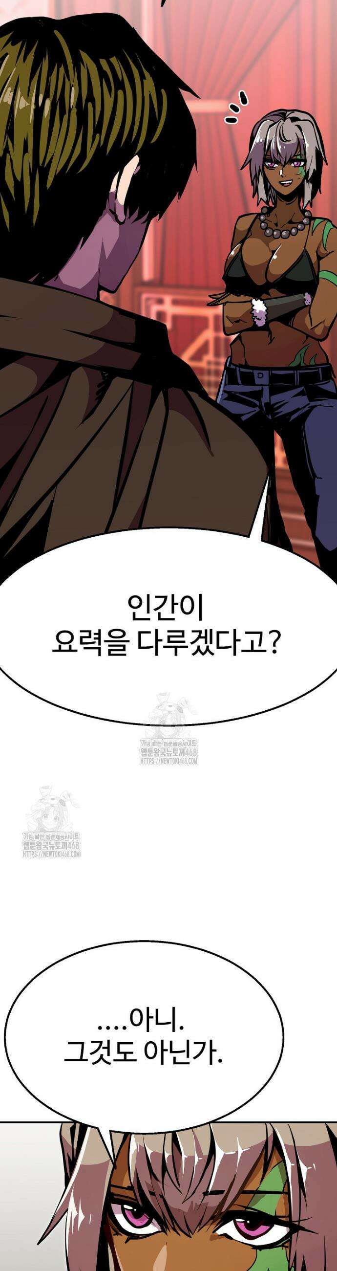 쥐뿔도 없는 회귀 95화 10