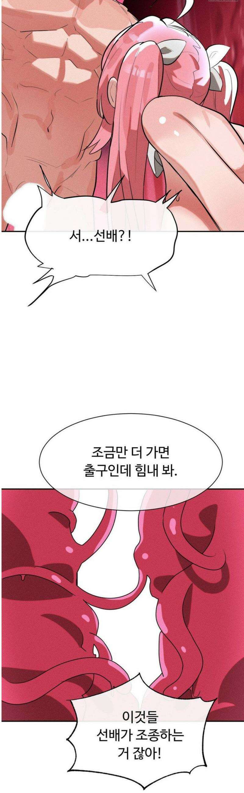 매직걸 서비스 44화 6