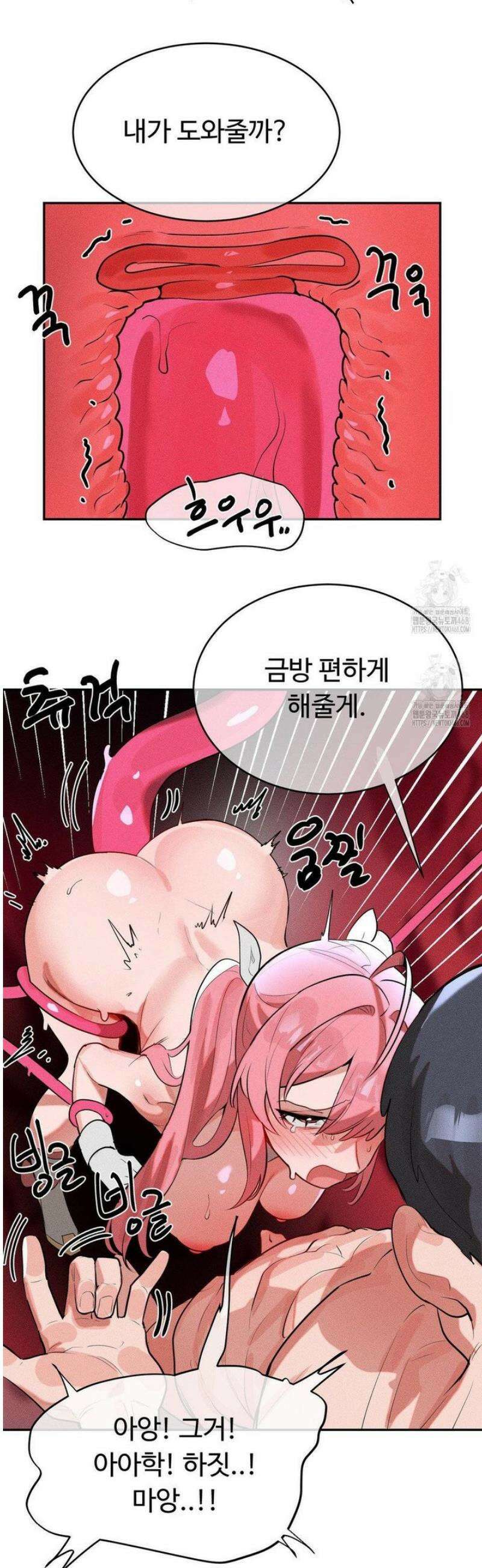 매직걸 서비스 44화 8