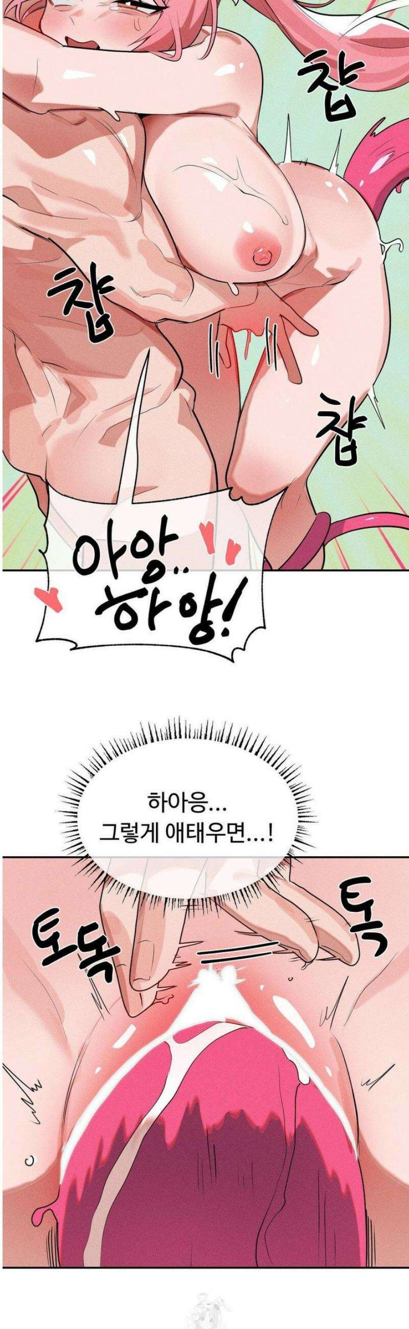 매직걸 서비스 44화 16