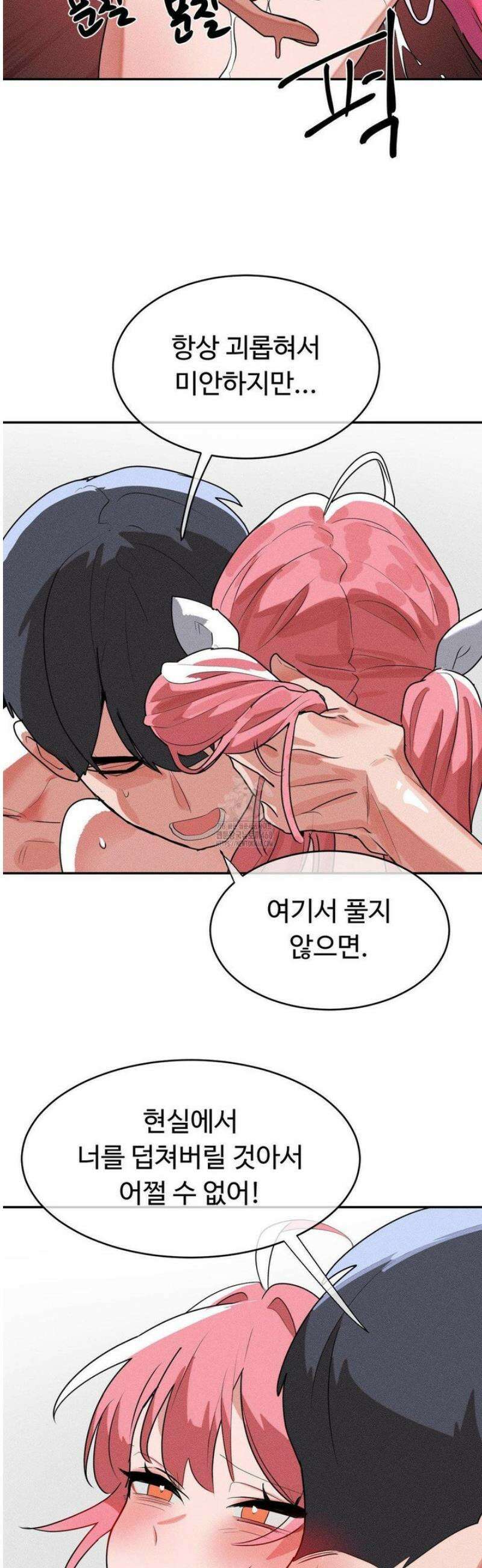 매직걸 서비스 44화 19