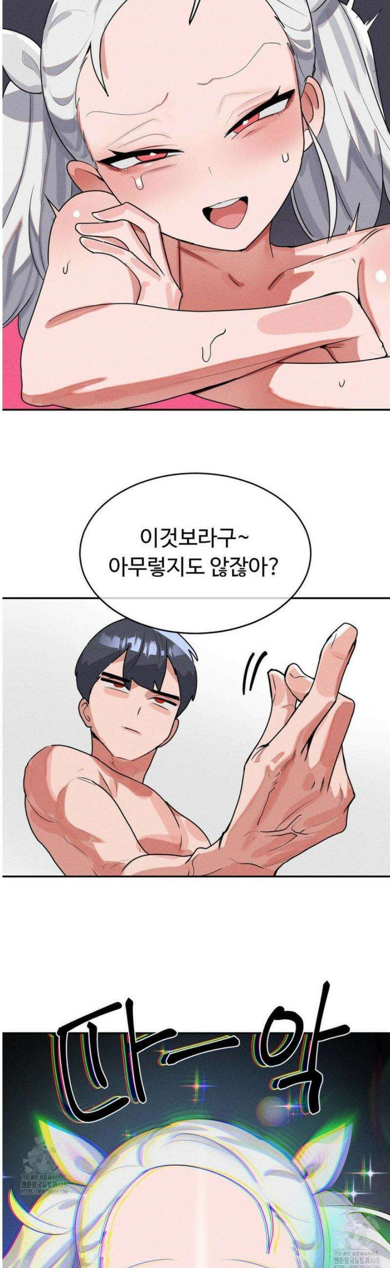 매직걸 서비스 44화 37