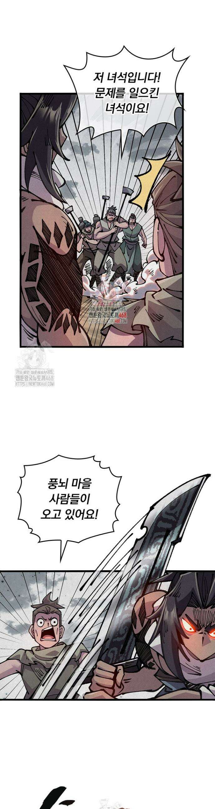 치혼 70화 1