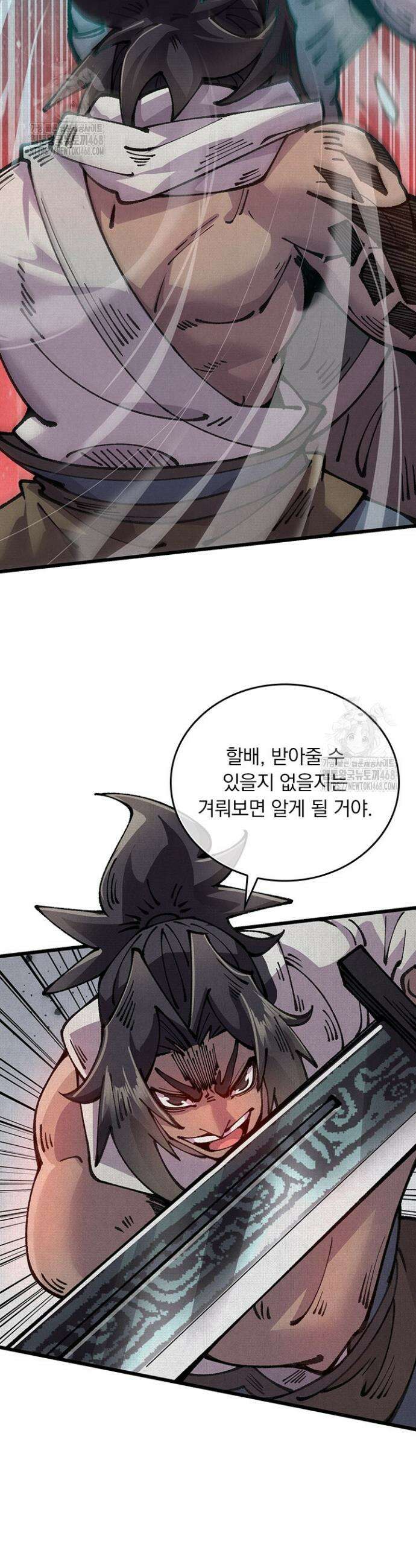 치혼 70화 3