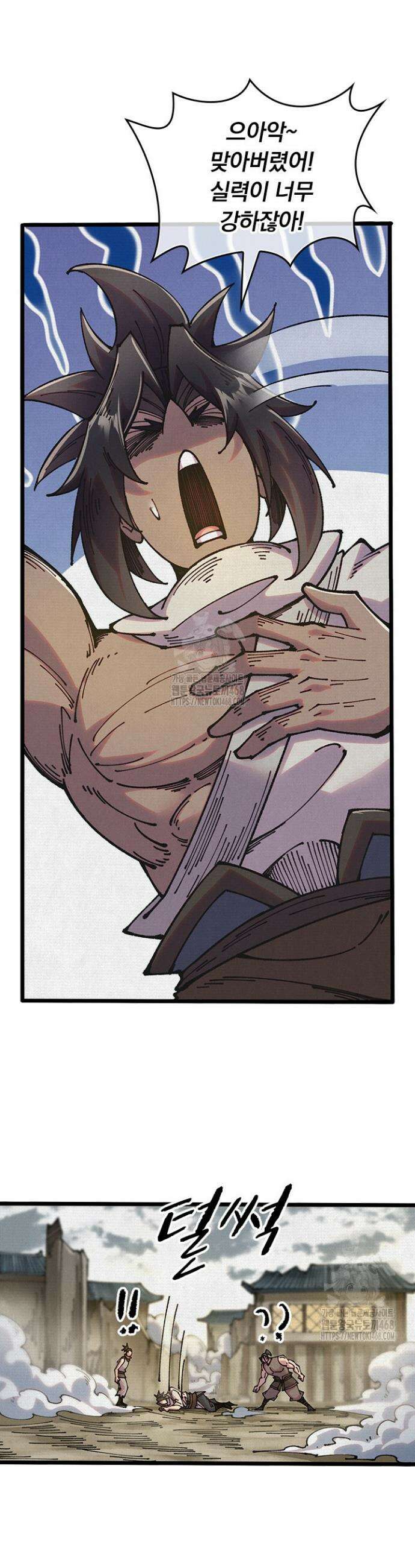치혼 70화 5