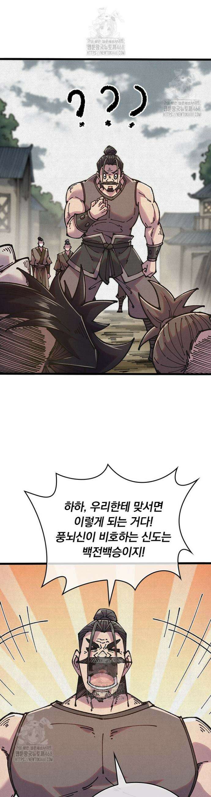 치혼 70화 7
