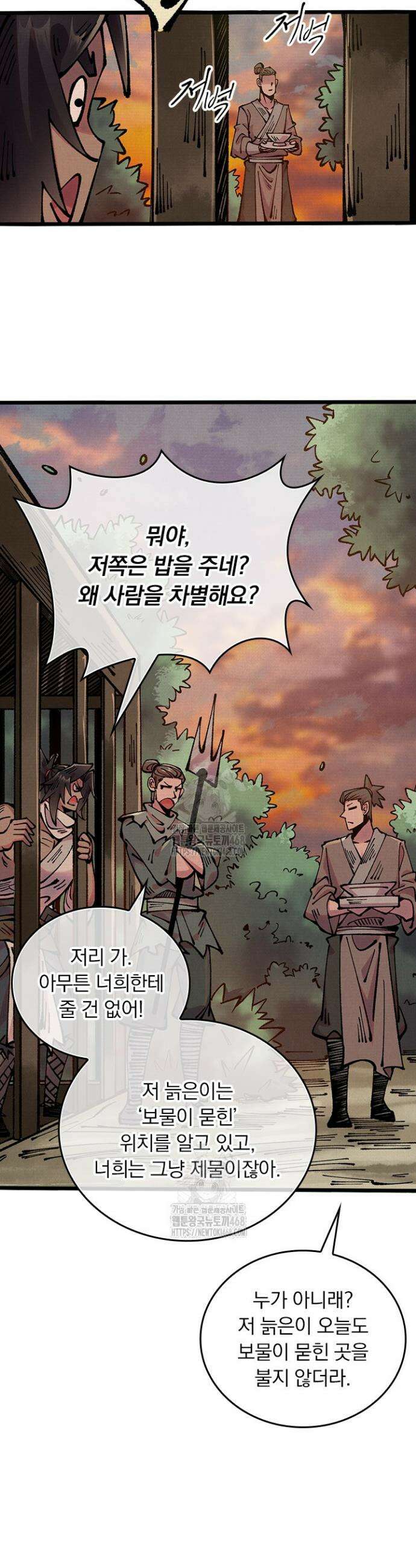치혼 70화 10