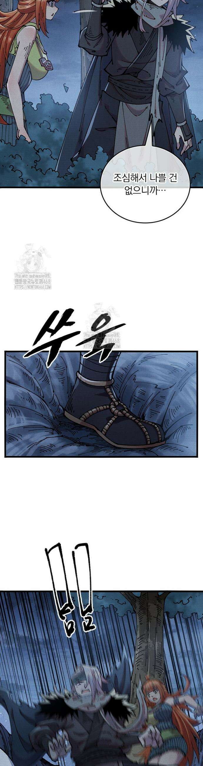 치혼 70화 16